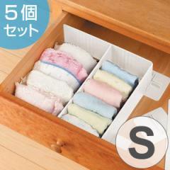 仕切り板 S 幅25×奥行8×高さ8cm 仕切り 収納 5個セット （ 下着 間仕切り 板 間仕切り板 靴下 衣類 タンス クローゼット 引き出し 整理