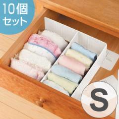 仕切り板 S 幅25×奥行8×高さ8cm 仕切り 収納 10個セット （ 下着 間仕切り 板 間仕切り板 靴下 衣類 タンス クローゼット 引き出し 整