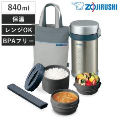 �ۈ� �ۉ��ٓ��� �X�e�����X�����`�W���[ 840ml �u���E�ׁE��E�Ɓv �i ZOJIRUSHI �����W�Ή� �ۉ� ���ٓ��� �����`�{�b�N�X �R�� ��e��
