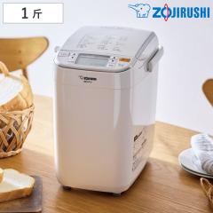 象印 ホームベーカリー 1斤用 底面加熱ダブルヒーター パンくらぶ メーカー保証付き ( 象印マホービン ZOJIRUSHI パン焼き器 1斤 パンメ