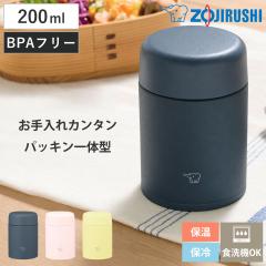 �ۈ� �X�e�����X�X�[�v�W���[ 200ml �V�[�����X���� �i ZOJIRUSHI �H��@�Ή� �X�[�v�W���[ �ۉ� �ۗ� �X�[�v�{�g�� ���ٓ��� �ۉ������`