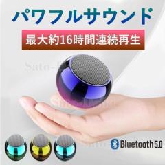 Bluetooth スピーカー 小型 ミニスピーカー おしゃれ ワイヤレス USB 重低音 高音質 手元 ブルートゥース 4.1 pcスピーカー pc