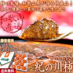 �Y�n���� �I�m��` �햳���J�L ��3.5kg M�`4L�T�C�Y �����K�i �a�̎R���Y ���ϔ����� ����E�a�ŔZ���ȊÂ��I�W���[�V�[�ȍ����ʓ��ɔ��Q