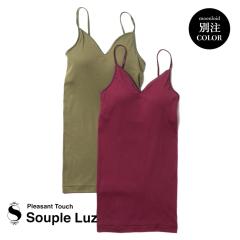 SoupleLuz(�X�[�v�����[�X)/BRA PAD CAMISOLE(�u���p�b�g �L���~�\�[��)/�ʒ��F BERRY KHAKI �I�[�K�j�b�N�R�b�g�� �C���i�[ TO-076
