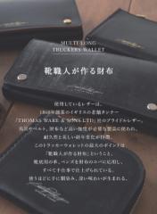 KATSUYA TOKUNAGA/MULTI LONG TRUCKERS WALLET (Bridle leather)