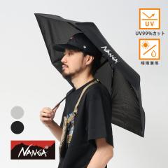 NANGA�i�i���K�jCOMPACT UMBRELLA�i�R���p�N�g �A���u�����j�P �܂��ݎP ���P ���J���p UV�J�b�g �Ռ� �ՔM ���� ���ϋv �y��