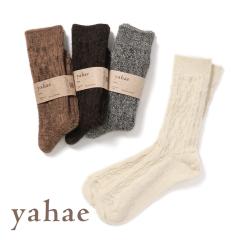 yahae(���n�G)/Alpaca Cable Pattern Socks(�A���p�J �P�[�u�� �p�^�[�� �\�b�N�X)/�C�� ���b�O�E�F�A �A���p�J�\�b�N�X �P�[�u���� ����