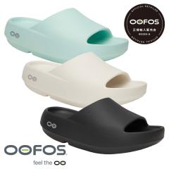 OOFOS�i�E�[�t�H�X�jOOahh+�i�E�[�A�[�v���X�j���J�o���[�T���_�� �X���C�h�^�C�v �T���_�� ���J�o���[�V���[�Y �����Y ���f�B�[�X ���j