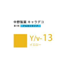 �i�J�m �L�����f�R Y/v-13 �C�G���[ 80g �i��1�܁j ��򕔊O�i