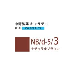 �i�J�m �L�����f�R NB/d-5/3 �i�`�������u���E�� 80g �i��1�܁j ��򕔊O�i