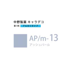 �i�J�m �L�����f�R AP/m-13 �A�b�V���p�[�� 80g �i��1�܁j ��򕔊O�i