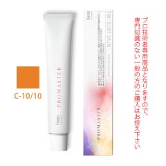 �z�[���[ �v���}�X�^�[ C-10/10 �J�b�p�[ 80g ��򕔊O�i