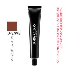 �f�~ �g�C���N�V���� D-8/WB�iD-�E�H�[���u���E���j��1�� 80g ��򕔊O�i