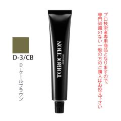 �f�~ �g�C���N�V���� D-3/CB�iD-�N�[���u���E���j��1�� 80g ��򕔊O�i