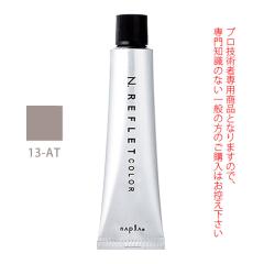 �i�v�� N. �G�k�h�b�g ���t���J���[ 13-AT �A���g���� 80g �i��1�܁j ��򕔊O�i