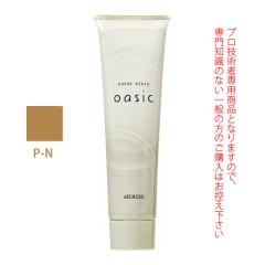 �A���~�m �J���[�X�g�[���[ �I�A�V�b�N P-N �i�`������ 150g