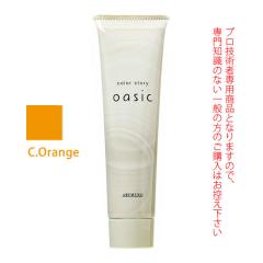 �A���~�m �J���[�X�g�[���[ �I�A�V�b�N C.Orange �L�����b�g�I�����W 150g