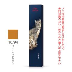 �E�G�� �R���X�g�� �p�[�t�F�N�g + �i�v���X�j 10/94 ���F�[���}���_���� 80g �i��1�܁j ��򕔊O�i