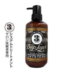 �����g�x�[�l �f�B�[�v���C���[ ��3R��  470g