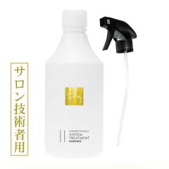 �n�z�j�R �L�����g�D�C���N�� �g���[�g�����g No2 500mL�i�g���K�[�t�j