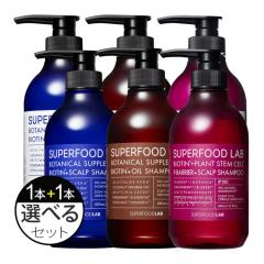 �X�[�p�[�t�[�h���{ �V�����v�[ + �g���[�g�����g �e480mL(g) �I�ׂ�|���v�Z�b�g