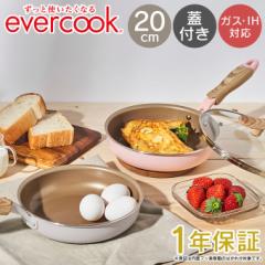 evercook Go[NbN IHEKXΑΉ tCp20cm pXe KXӂt EISFP20 hEVV