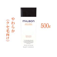 �O���[�o���~���{�� �f�B�t���b�W���O �g���[�g�����g 500g