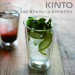 KINTO Lg[ CAST _uEH[ JNeOX 290mL