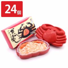 山陰 鳥取かにめし 24個入 弁当 ごはんもの かにめし 冷凍 駅弁 お取り寄せ