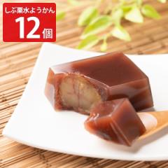 恵那清月堂 しぶ栗水ようかん 12個 和菓子 水羊羹 お取り寄せ 岐阜県 羊羹