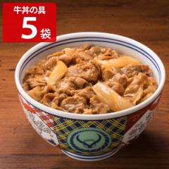 吉野家 牛丼の具 5袋 肉惣菜 冷凍 牛どんの具 和風惣菜 肉料理 丼の具