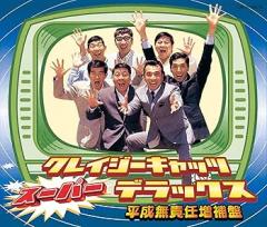 スーパー戦隊シリーズ 天装戦隊ゴセイジャーVOL.6 Amazon.co.jp: スーパー戦隊シリーズ 天装戦隊ゴセイジャーVOL.6