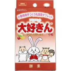 【SALE】アリメペット 大好きん 小動物用 酵素 8g