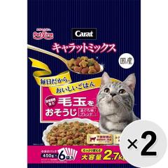 �ySALE�z�y�Z�b�g�̔��z�L�����b�g�~�b�N�X �ыʂ��������� 2.7kg�~2�R