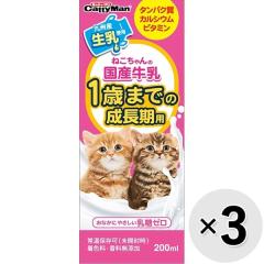 ySALEzyZbg̔z˂̍Y 1΂܂ł̐p 200ml~3R