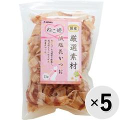 �ySALE�z�y�Z�b�g�̔��z�˂��P ���I�f�� �����Ԃ��� 25g�~5�R