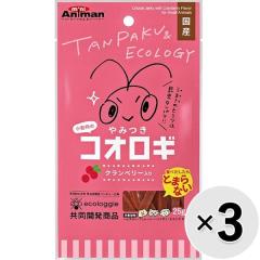 【SALE】【セット販売】小動物のやみつきコオロギ クランベリー入り 25g×3コ
