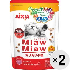�ySALE�z�y�Z�b�g�̔��zMiawMiaw�@�J���J�������@���L�p�@�܂��떡�@580g�~2�R�@[�~���E�~���E]