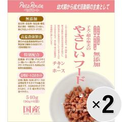 �ySALE�z�y�Z�b�g�̔��z�q���E�����^���̂₳�����t�[�h �`�L�����z�[�X 540g�~2�R