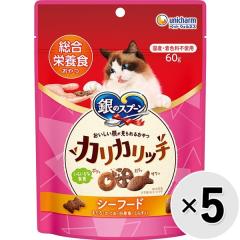 �ySALE�z�y�Z�b�g�̔��z��̃X�v�[�� ���������炪�����邨��� �J���J���b�` �����h�{�H�����  �V�[�t�[�h 60g�~5�R