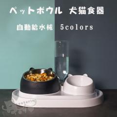 ペットボウル 自動給水器 食器 犬猫餌入れ 水飲み器 餌やり機 フードボウル スタンド水入れ食盆 えさ皿 ペット用品 ペットボトル