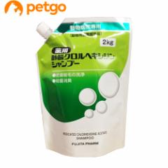 薬用酢酸クロルヘキシジンシャンプー 犬猫用 2kg(動物用医薬部外品)