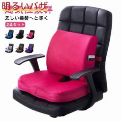 2点セット 椅子用 背もたれ 座布団 オフィス クッション 腰痛対策 低反発 シートクッション 骨盤クッション ゆがみ 矯正 グッズ 疲れない
