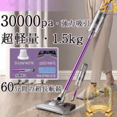 掃除機 コードレス サイクロン 30000pa 掃除機 充電式 軽量 強力 軽い スティック型 サイクロン 一人暮らしサイクロン式 スティックク
