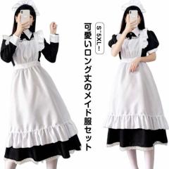 メイド服 ロング 半袖 長袖 ロング丈のメイド服 戦闘メイド 3点セット 大きいサイズ 女装 ゴスロリ ワンピース ハロウィン 