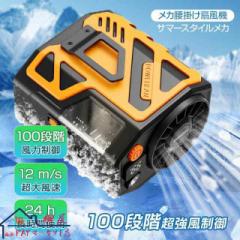 扇風機 腰掛け扇風機 ワークマン ベルトファン ネッククーラー 首掛け扇風機 ハンディファン 100段階 羽なし 懐中電灯 6000mAh大容量 バ