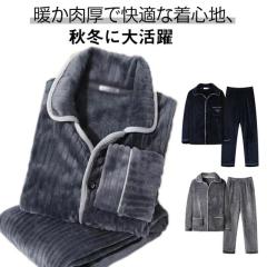 前開き メンズ 秋冬 日本製 熟成綿 暖か裏起毛パジャマ 2色組 ルームウェア チェック柄 ネイビー カーキ 紳士服 シニア 男性 シニアファッション 40代 50代 60代 70代 80代 父の日 お父さん 格子柄 寝間着 寝巻き 胸ポケット 暖かい あったかい 介護 入院　fri　p23604 前開き メンズ 秋冬 日本製 熟成綿 暖か裏起毛パジャマ 2色組 ルーム