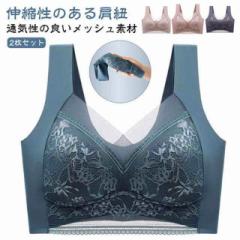 2枚セット ナイトブラ コンパクトブラ 胸を小さく見せるブラ ブラジャー 小さく見せるブラ アンダーウェア ブラジャー 大きいサイズ ノン