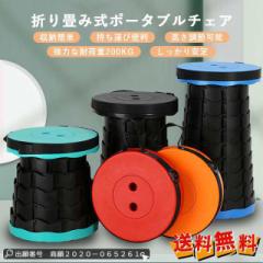 秋新作 新作 折りたたみ椅子 アウトドア 軽量 コンパクト 携帯 高さ調整 アウトドアチェア ポータブル 野外 フェス 運動会 釣り 遊園地