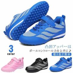 サッカー トレーニングシューズ ジュニア サッカースパイク トレーニングシューズ マジックテープ サッカーシューズ フットサル 